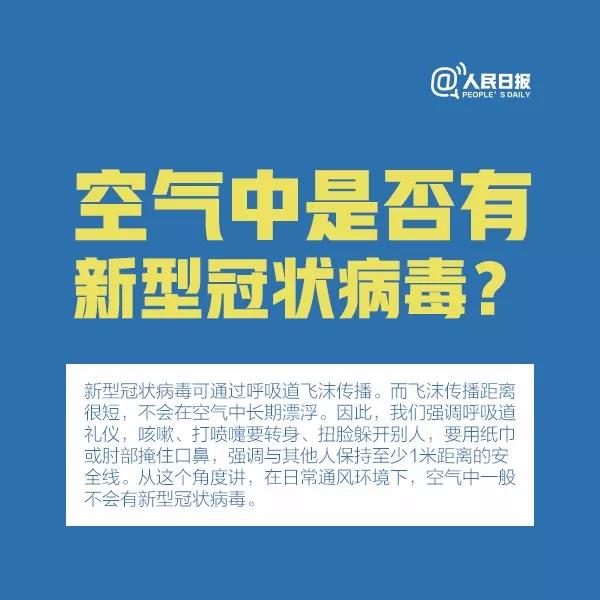 科普||什么是氣溶膠傳播，應(yīng)該如何預(yù)防？這9張圖說明白了(圖7)